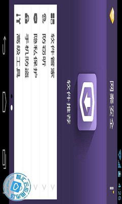 網秦安全7.2.06.06 安卓版 您的全能移動安全衛士