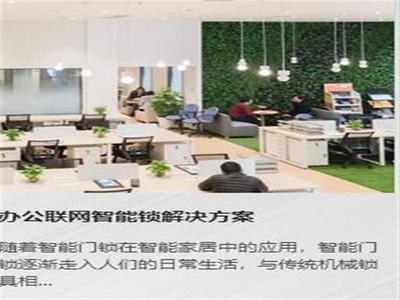 中科易安,校園智能門鎖口碑好公司,校園智能門鎖產(chǎn)品及服務(wù)專業(yè)到位
