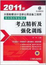 注冊給排水考試 最新最全備考指南與工程勘察設(shè)計參考信息
