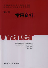 2025年注冊給排水專業考試必備 最全產品參考信息與工程勘察設計指南